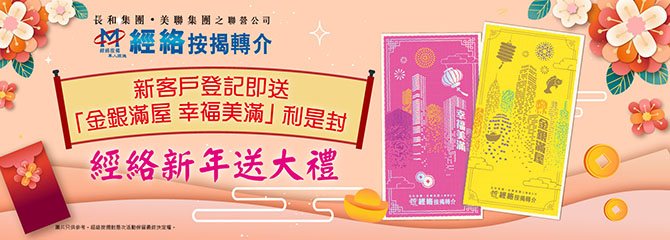 20250110_Lai See Promotion